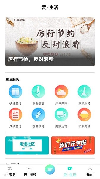 北京怀柔客户端下载安装2023