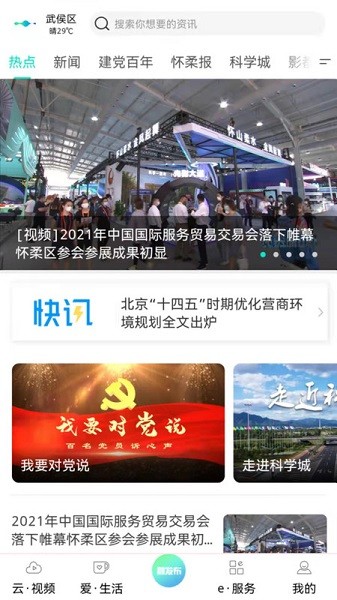 北京怀柔客户端下载安装2023