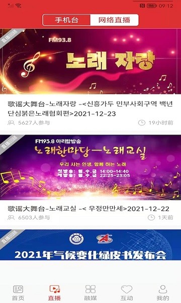 延吉融媒客户端2023安卓版下载