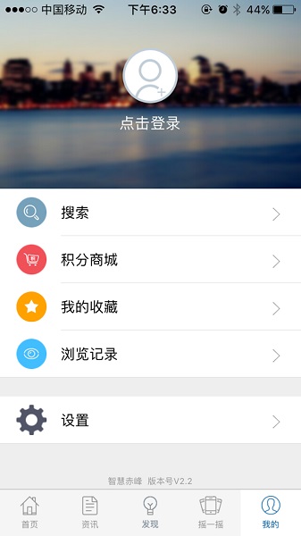 智慧赤峰客户端2023版本下载安装