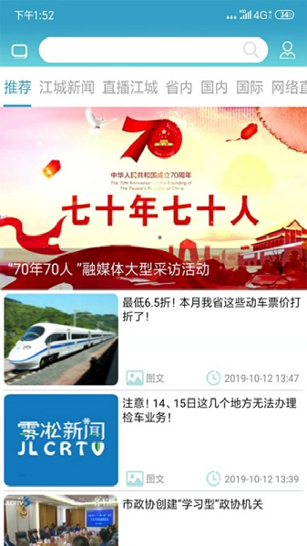 吉林雾凇台官方版下载2023版本