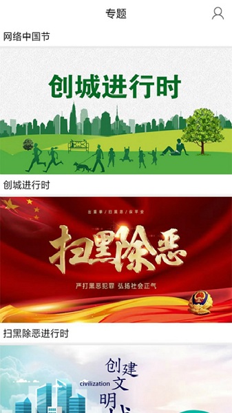 吉林雾凇台官方版下载2023版本