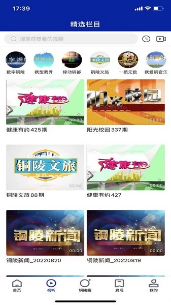 豚云铜陵手机台安卓版app