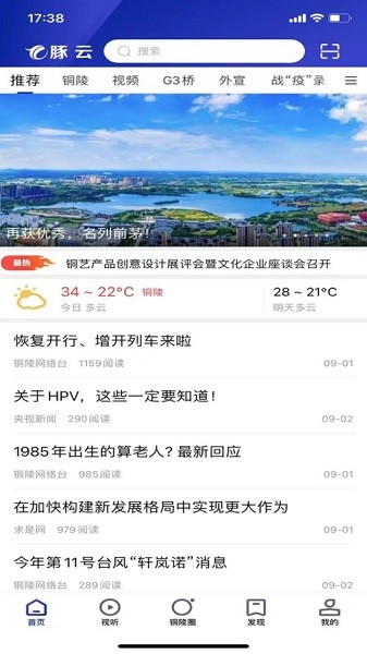 豚云最新版