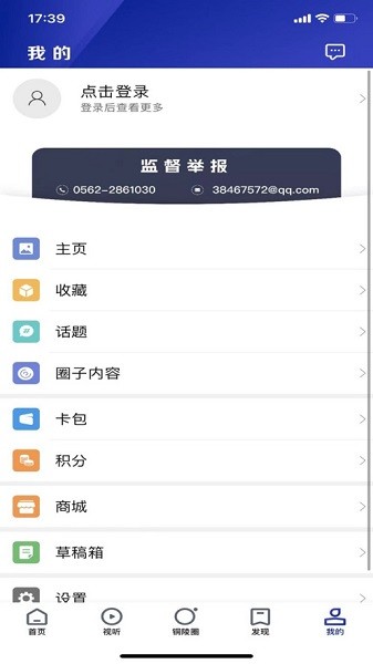 豚云铜陵手机台安卓版app