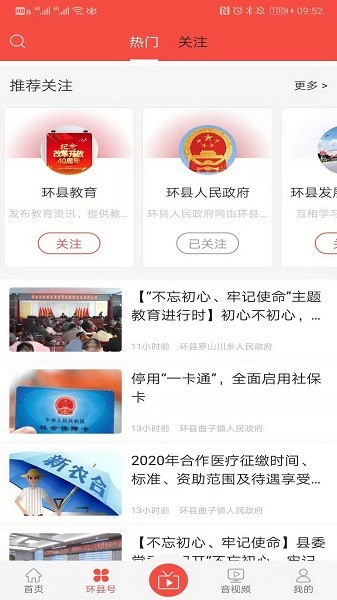新环州最新版