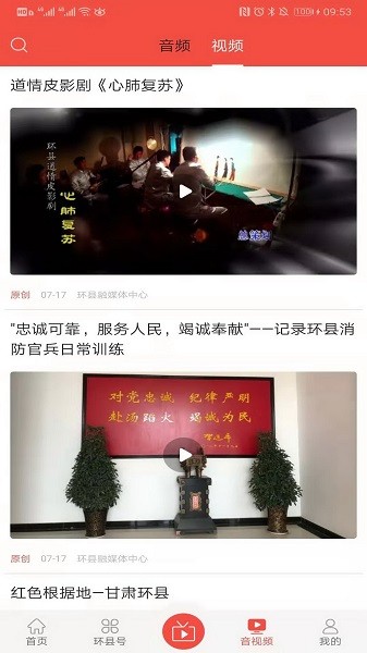 新环州客户端app最新版下载