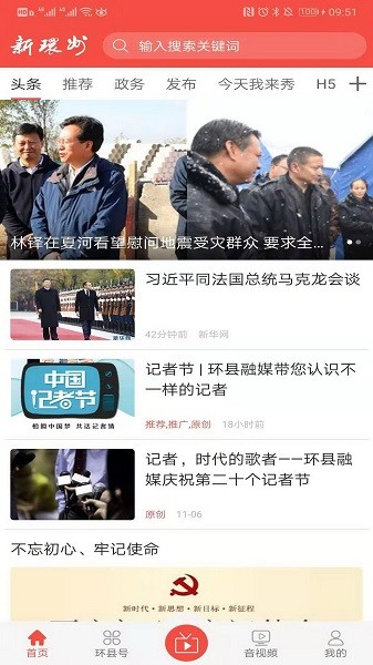 新环州客户端app最新版下载