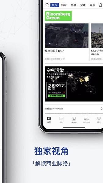 商业周刊app安卓版最新