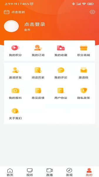 爱上邵阳客户端安卓版2023下载