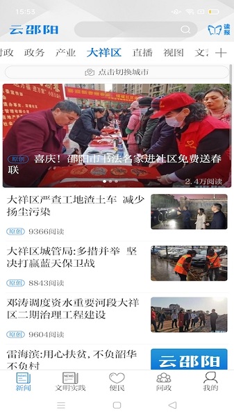 云邵阳客户端最新下载2023