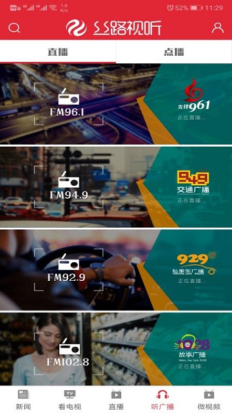 丝路视听最新版下载app