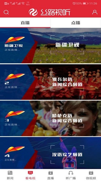 丝路视听最新版下载app