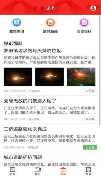 芷江融媒客户端下载安装2023