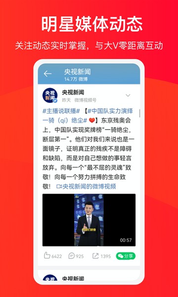 微博大字版app安卓版