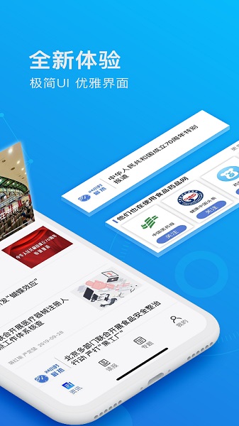 食事药闻手机版下载2023版本