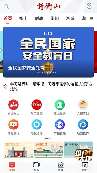 新衡山最新版