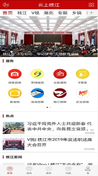 云上枝江官方版下载安装安卓版本