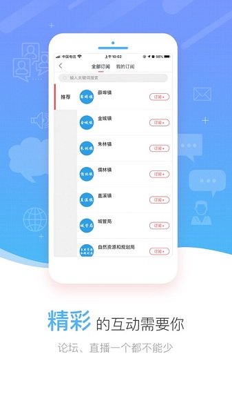 金坛手机台新闻客户端安卓下载最新版