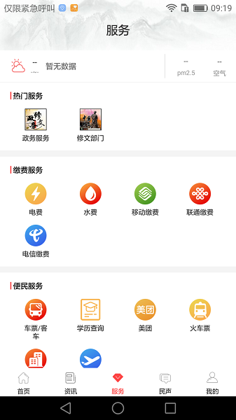 心修文客户端2023最新版本安卓版