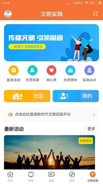 魅力恩平官方下载