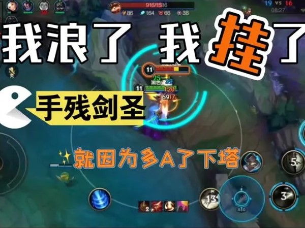 英雄联盟手游适合手残党的英雄是剑圣