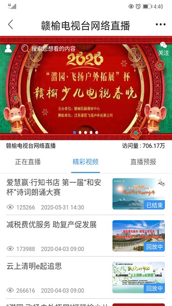 赣榆发布官方版安卓2023下载安装