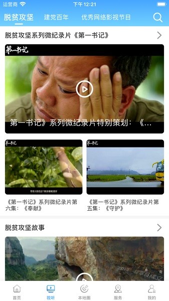 长海融媒客户端下载2023