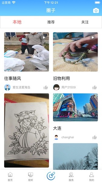 长海融媒客户端下载2023