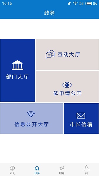 云上孝感客户端2023版本下载