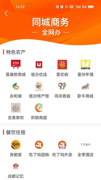 临汾云客户端2023最新版下载