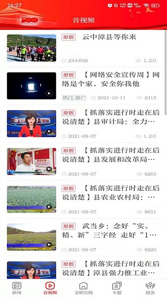 康养漳县最新版