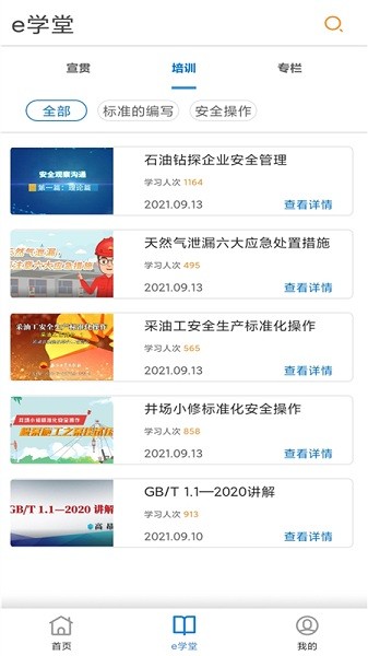 石油标准最新版下载