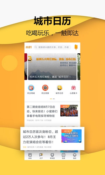 小时新闻客户端2023最新安卓版