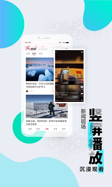 浙江新闻客户端2023版本下载安装
