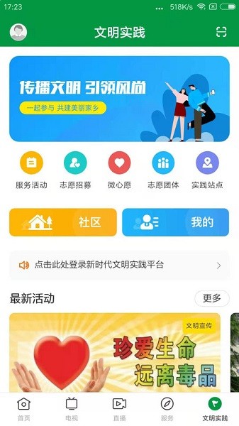 罗定视窗最新版