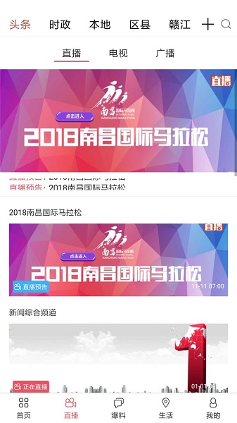 掌上南昌客户端下载安装最新版