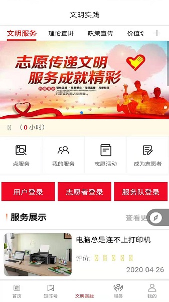 新永靖客户端2023下载安卓版