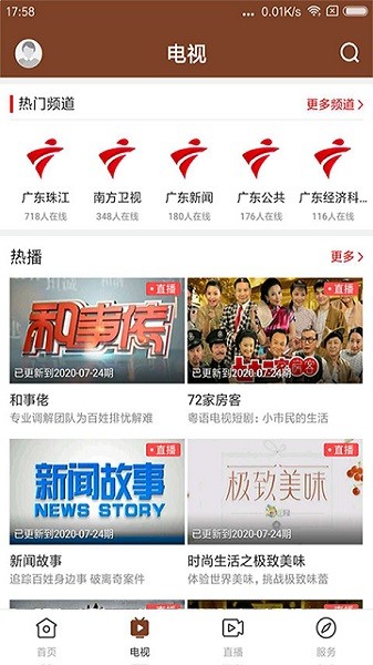 名城雷州客户端安卓版最新版