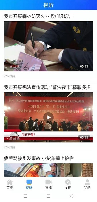 龙港在线手机版2023最新版下载