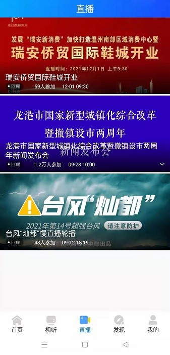 龙港在线手机版2023最新版下载