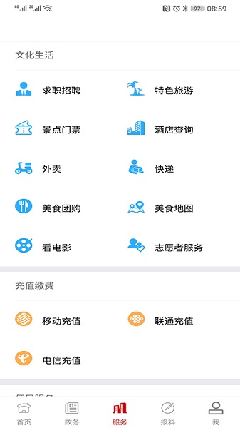 掌上邯郸客户端下载最新版本