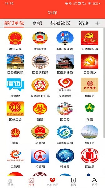 醉美肃州客户端安卓版下载2023版
