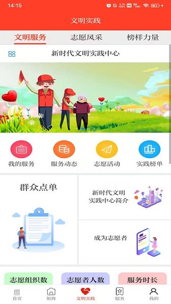 醉美肃州客户端安卓版下载2023版