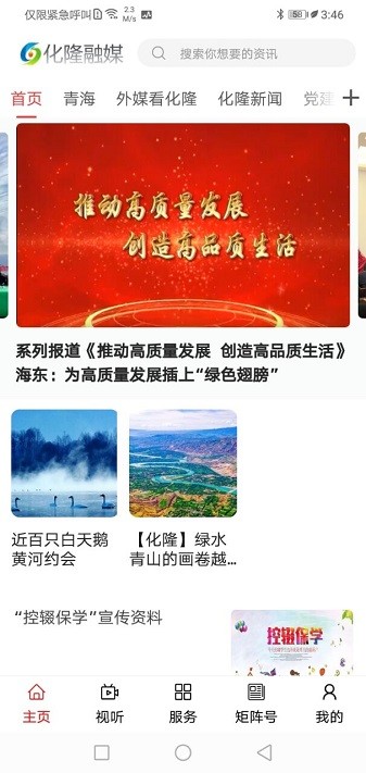 大美化隆客户端2023版本下载安装