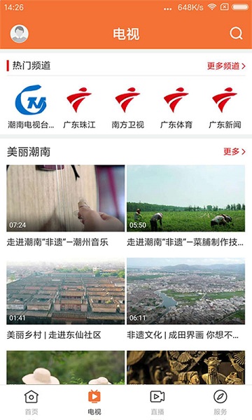 最潮南官方版app最新版下载