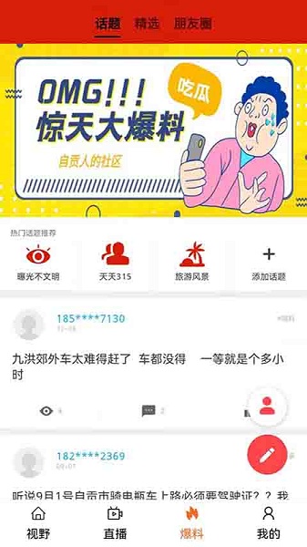 看度自贡客户端下载安装安卓版本