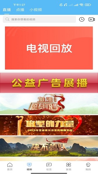 美丽平陆最新版