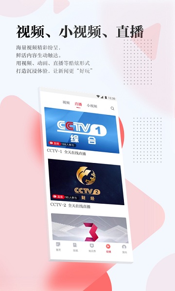 光明日报app2023版本下载安装