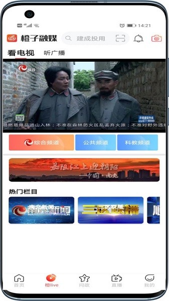 橙子融媒最新版下载安卓版本